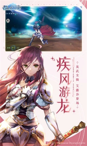 苍之骑士团2解锁版 v5.2.2