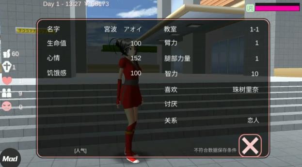 樱花校园模拟器1.041.12英文版 v1.041.12