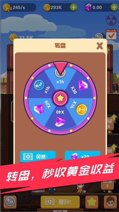 Miner Trip(淘金日记红包版) v1.3.1