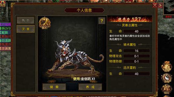 传世手游复古版.jpg 传世手游复古版.jpg