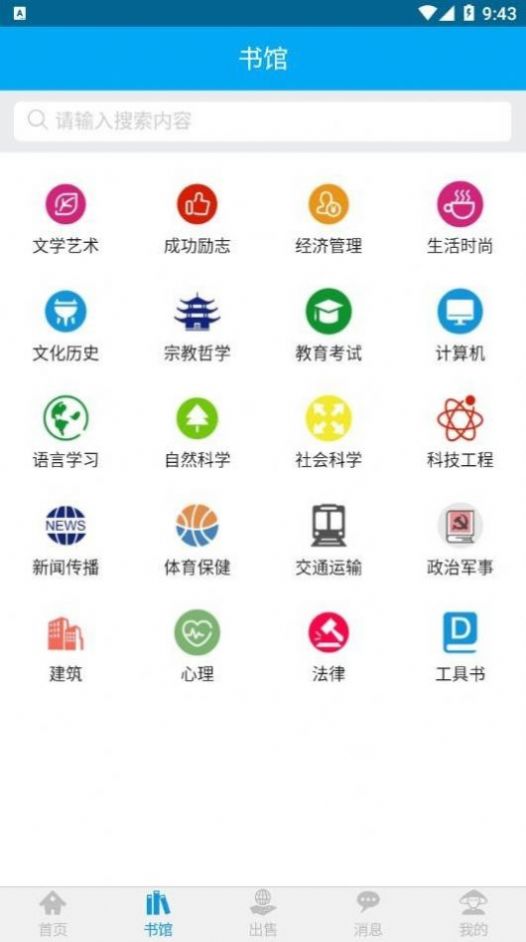 易好书App官方版图片1