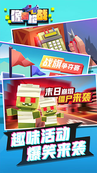 像素枪战官方正版 v1.0.3