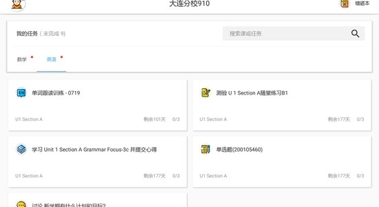 爱学课堂 2020-02-06 14:00