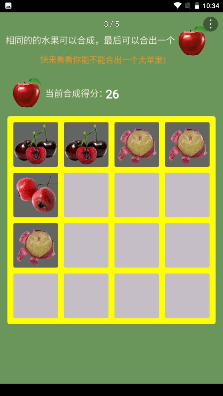 合个大苹果  v1.0