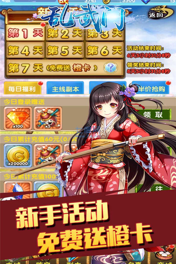 乱武门 v1.2.0