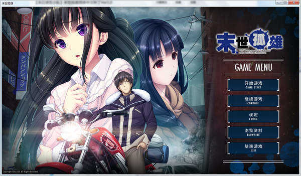 末世孤雄2安卓直装版 v1.0