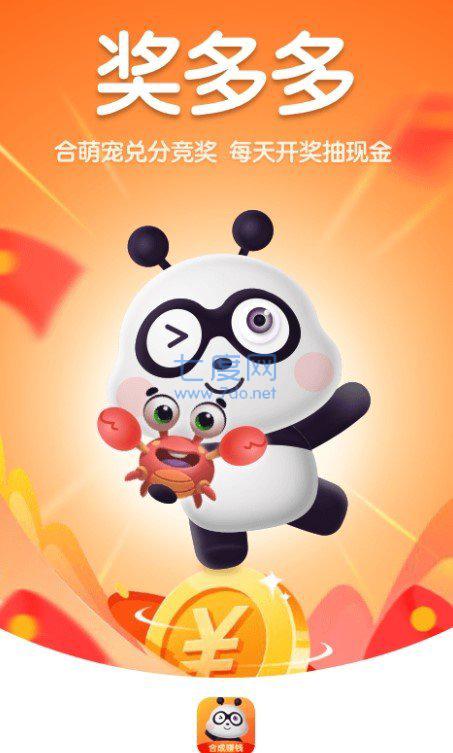 奖多多 v1.0