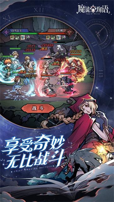 魔镜物语内置菜单版  v3.3.1