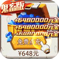 暴走神话满V版