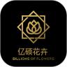 亿硕花卉购物app客户端 