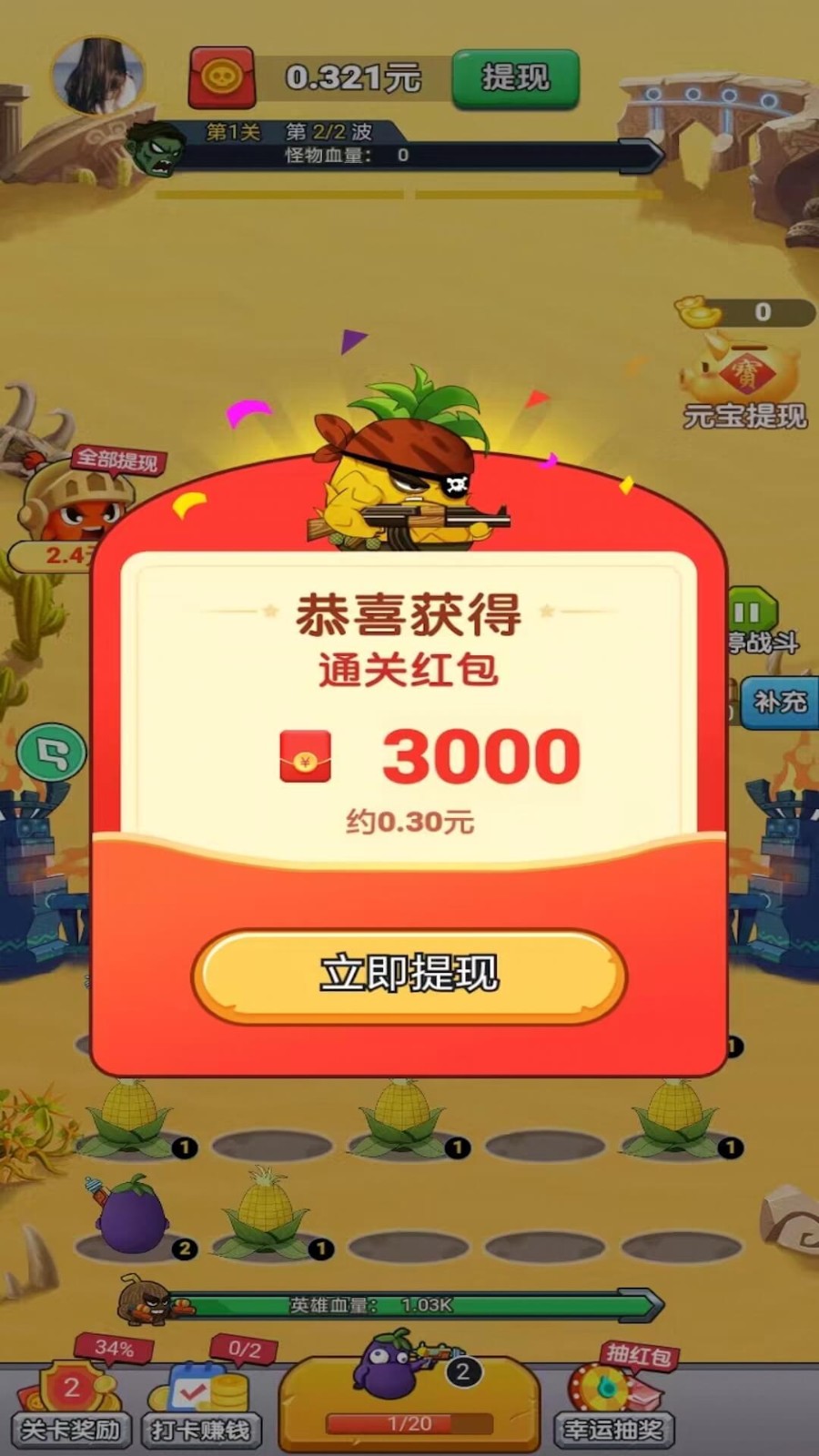 打爆僵尸  v1.0.1