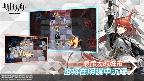 明日方舟长夜临光