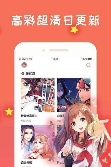 667漫画 v3.12.00