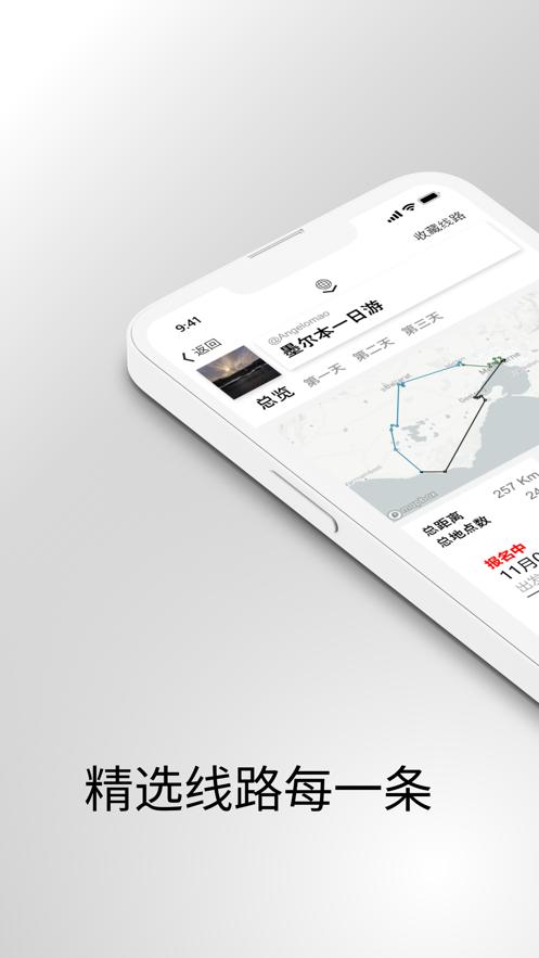 陆标旅行  V 1.0.0