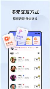 心动交友  v1.1.3