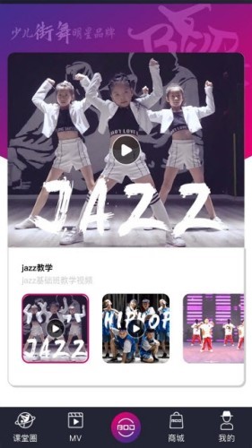 蜀舞堂街舞  v2.1.6