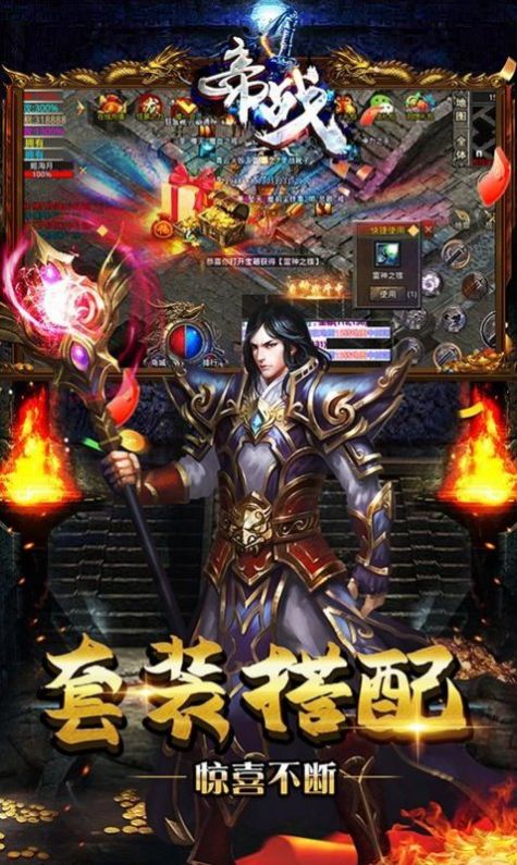 帝战迷失无限刀手游官方版  v5.0.3