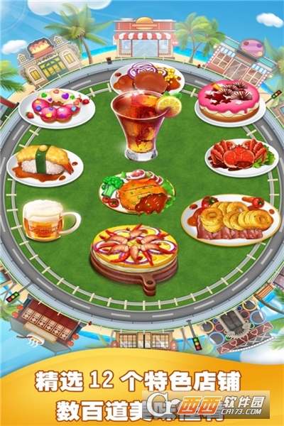 美食烹饪家2022最新版 v1.3.7.406.401.0711安卓版