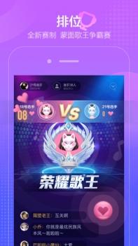 撕歌ios版截图0