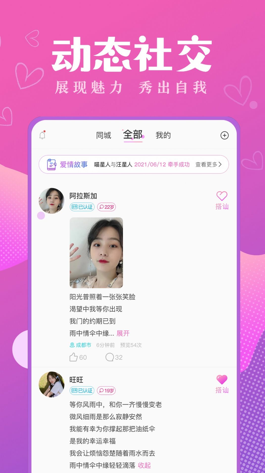 嗅蜜交友.jpg