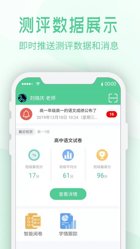智慧测评 2020-02-06 12:24