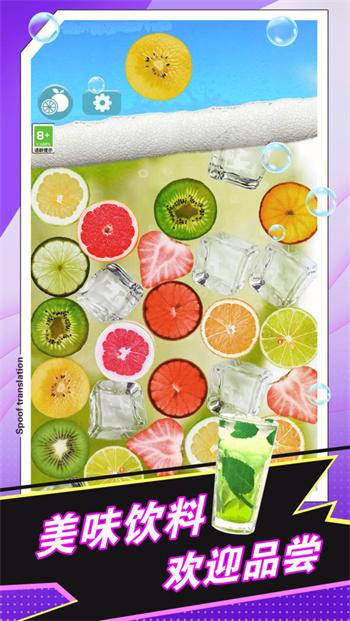 手机饮料模拟器  v1.0.3