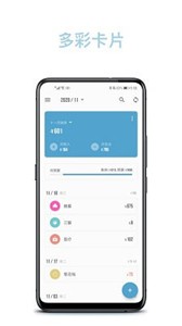 云记账助手  v1.1.1