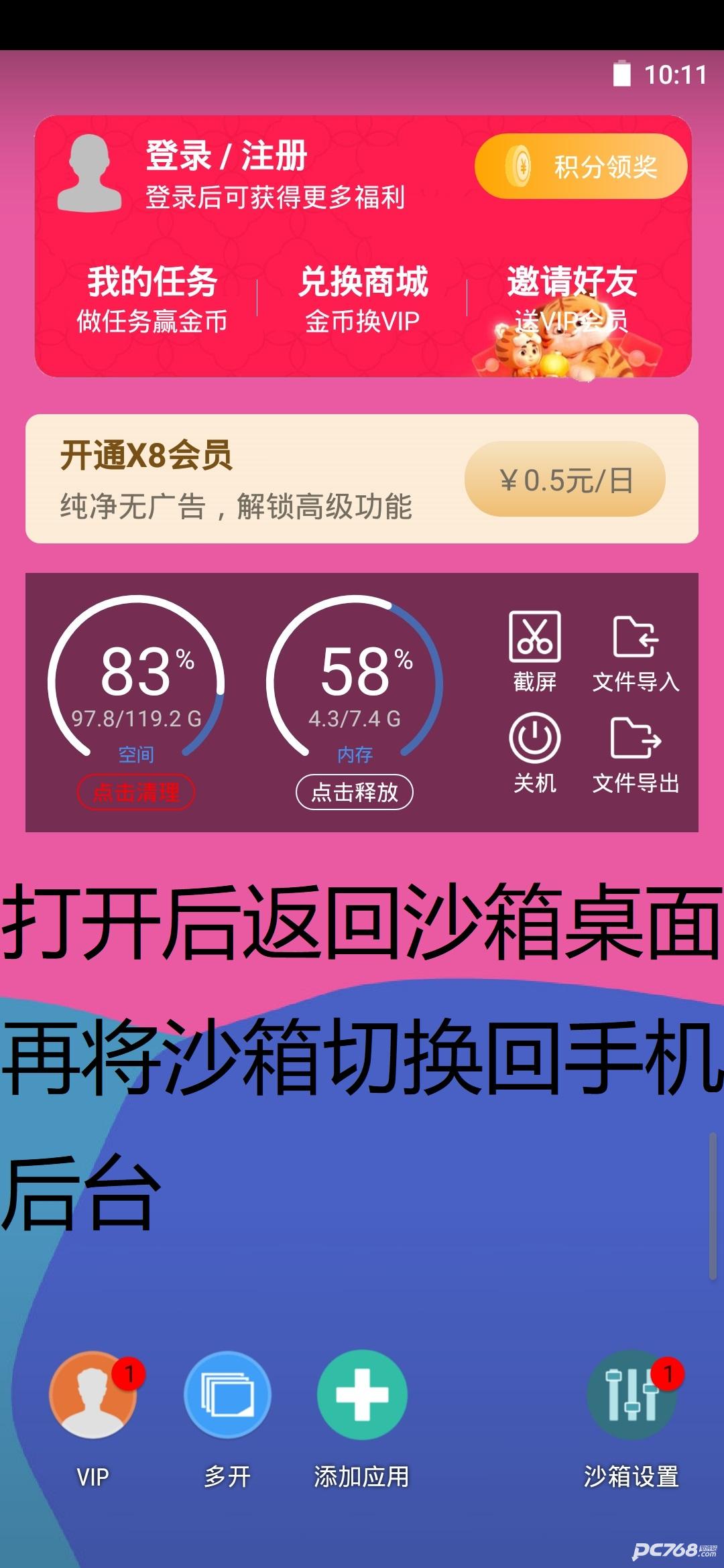 x8沙箱官方正版