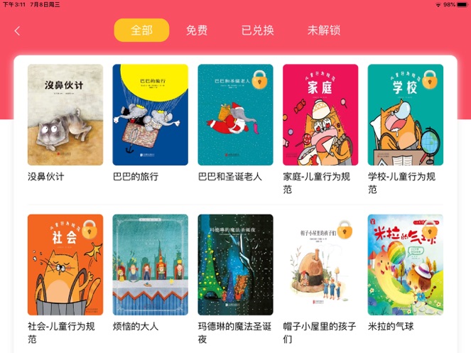 墨芽豆课堂App软件客户端  v4.5.3