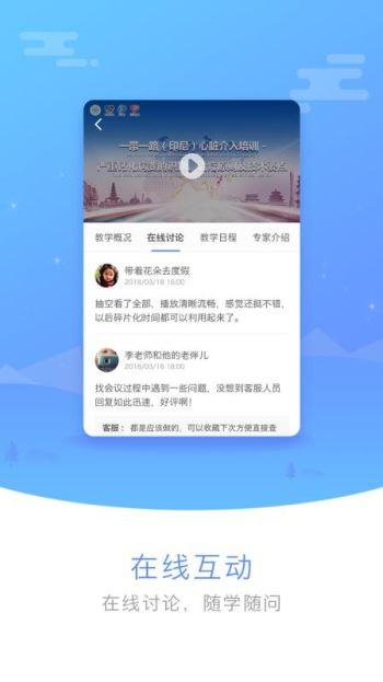 云塾截图1