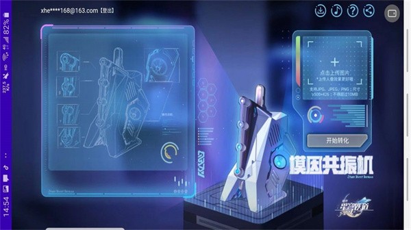 无尽的三月七H5  v1.0