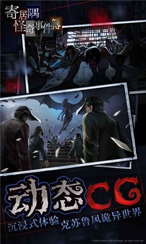 寄居隅怪奇事件簿原版  v1.3