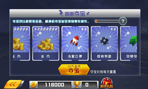 3D疯狂时速 v3.1.011安卓版