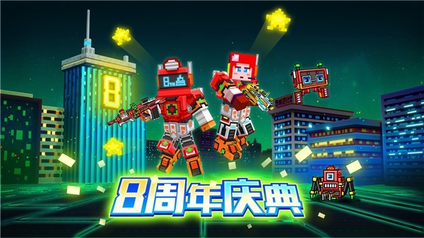 像素射击安卓版  v14.0.1