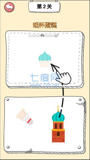 脑洞天才拼图游戏