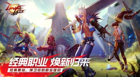 DNF3D版官方网站版中文（Project BBQ） 