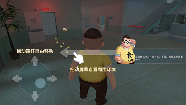 恐怖躲猫猫2 2023最新版 v3.1.0