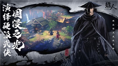 镖人正式版 v1.3.259