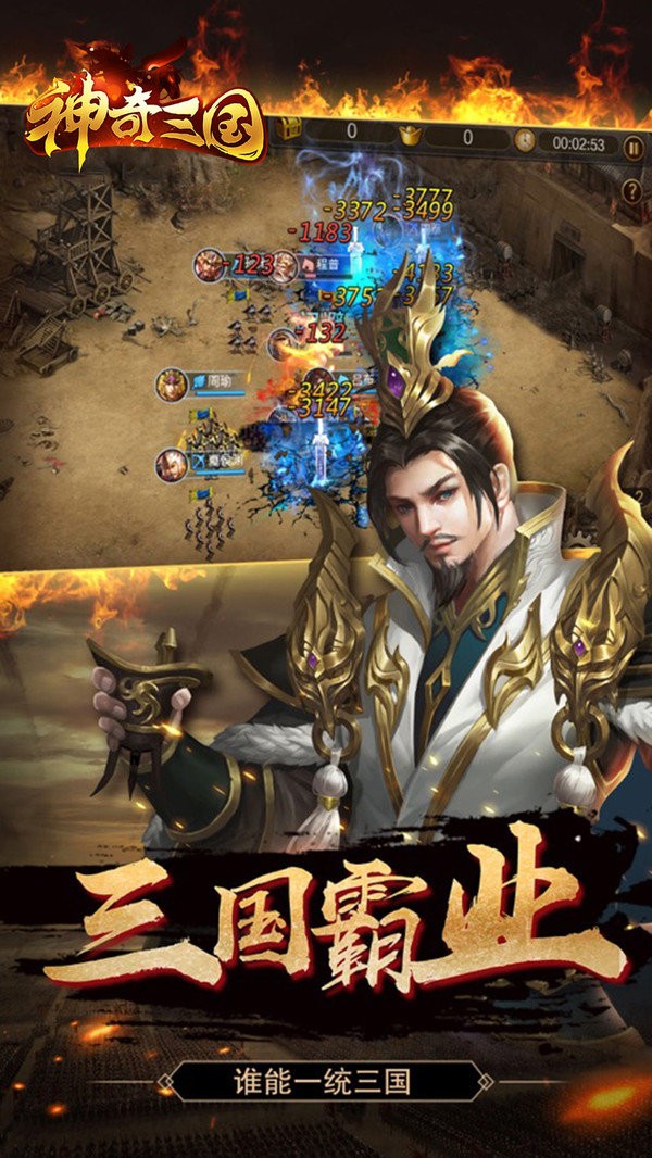 神奇三国英雄联盟 2024-06-25 15:08