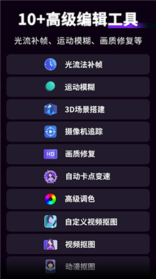 MotionNinja剪辑  v5.3.3