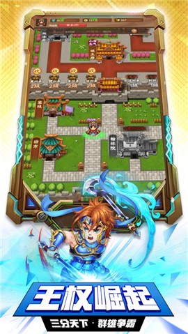 吞食三国2021新春版 V 1.0