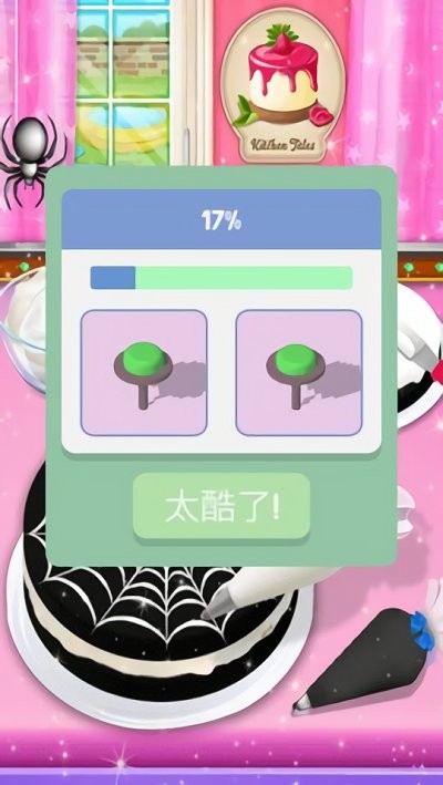 全民做蛋糕 v1.1