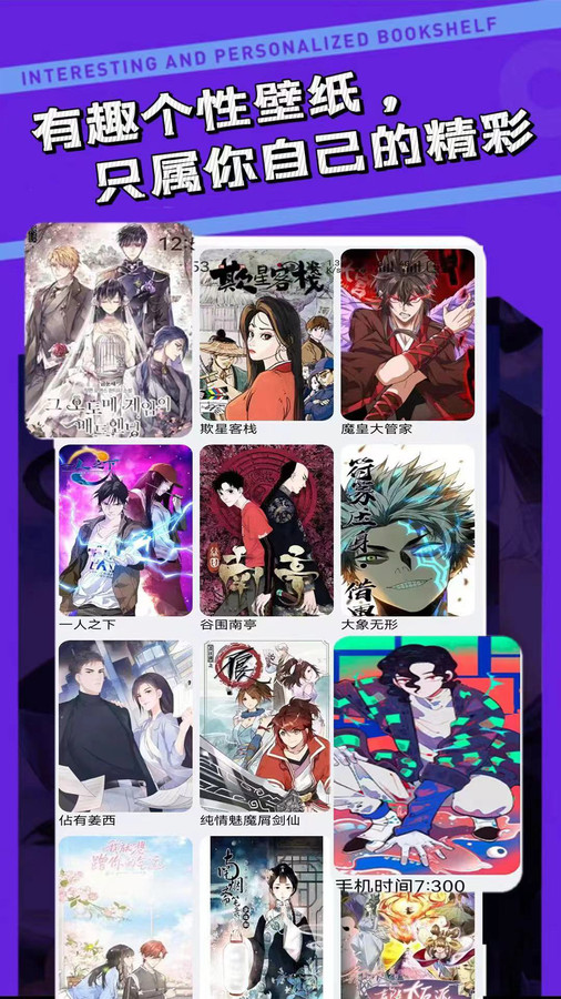 漫砖软件官方版  v5.4.3