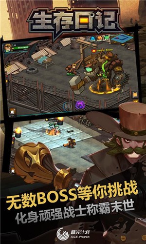 生存日记安卓版截图1