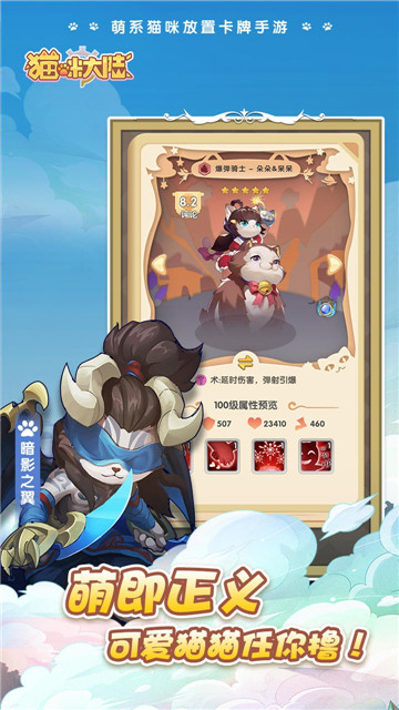 猫咪大陆 v1.17.0.283