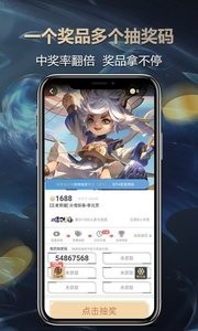 欧气盒子  v1.1.5