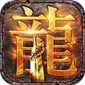 战殇盛世传奇霸业手游官方版
