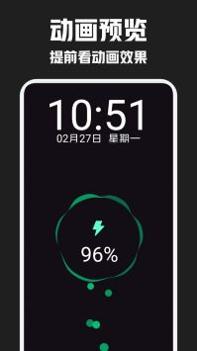酷炫充电秀 v3.0.5