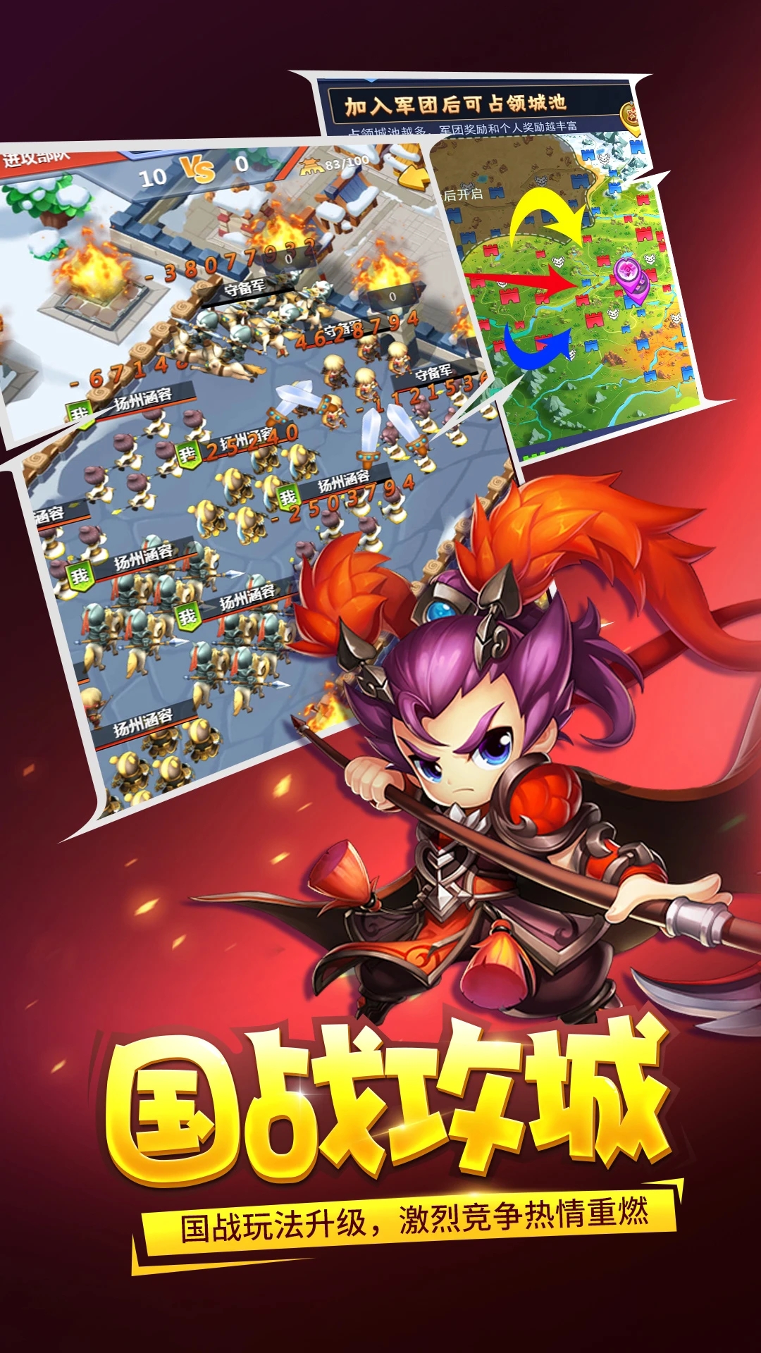 三国大作战 v1.0.13