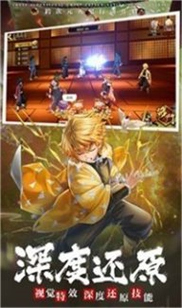 鬼灭弑弦  v1.0.0